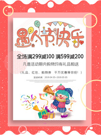 愚人节活动 愚人节快乐