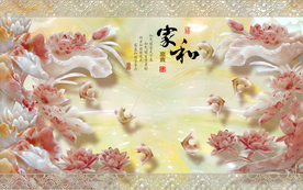 家和玉雕牡丹九鱼图电视背景墙