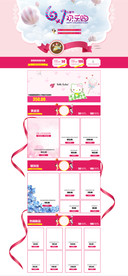 61欢乐购粉色电商促销店铺首页