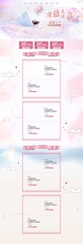 甜蜜七夕浪漫美妆店铺首页