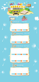 卡通美食促销店铺首页背景