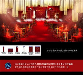 红色系欧式婚礼