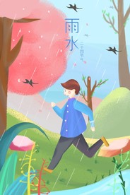 雨水男孩跑步插画
