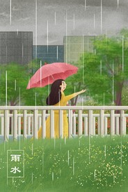 雨水节气雨中女孩海报