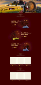 简约葡萄酒红酒促销店铺首页背景