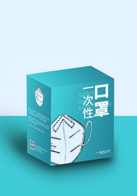 口罩包装样机