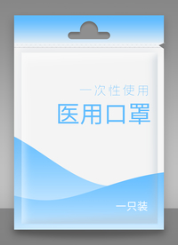 口罩包装样机