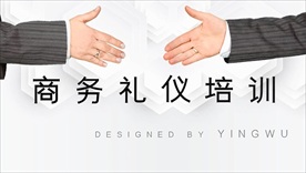 商务礼仪培训PPT