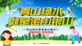 保护湿地 绿色出行