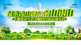 绿色家园 绿色环保