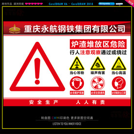 炉渣堆放区