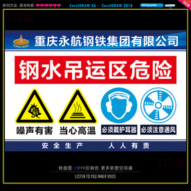 钢水吊运危险