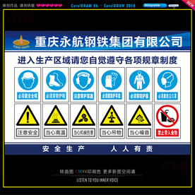 安全生产牌