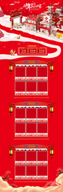 把年货带回家喜庆食品促销店铺首