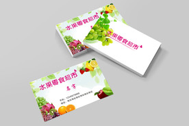 水果零食超市名片