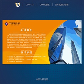 公司简介 项目宗旨