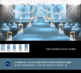 蓝色几何婚礼合影区图片