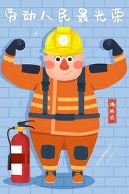 消防人员插画