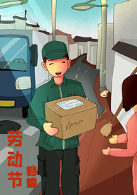 快递员插画