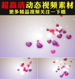 浪漫爱心粒子上升视频素材