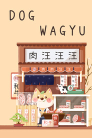 秋田肉铺日式手绘插画