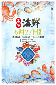 海鲜促销海报