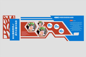 越无止境文化墙