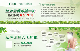 美容瘦身体验卷