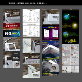 水龙头详情页面