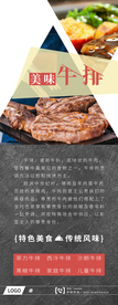 牛排海报