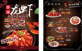 小龙虾麻辣小龙虾美食图片