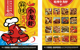小龙虾麻辣小龙虾美食图片