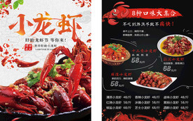 小龙虾麻辣小龙虾美食图片