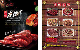 小龙虾麻辣小龙虾美食图片