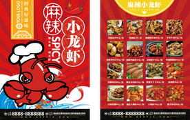 小龙虾麻辣小龙虾美食图片