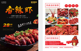 麻辣小龙虾图片