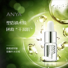 韩雅烟酰胺春季