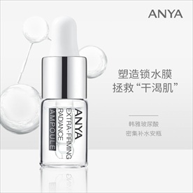 韩雅烟酰胺小瓶