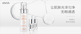韩雅烟酰胺美白套装banner