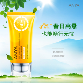 韩雅清明节防晒霜