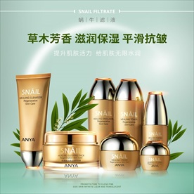 韩雅蜗牛系列套装