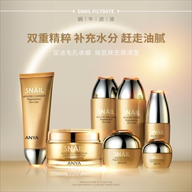 韩雅蜗牛滤液系列套装