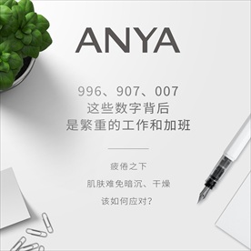 韩雅烟酰胺系列美白banner