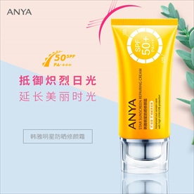 韩雅母亲节防晒霜海报