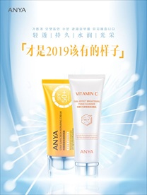 韩雅防晒美白海报