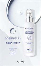 韩雅神经酰胺海报