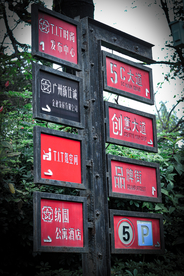 指示牌路牌导向指示图片