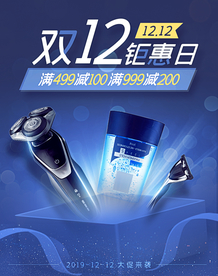 双12促销海报