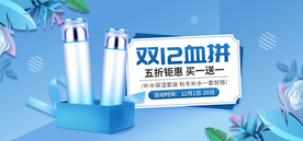 双12促销海报