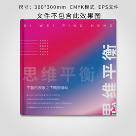 书籍画册封面设计
